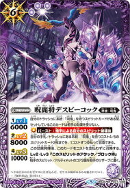 楽天市場 デス バトルスピリッツの通販