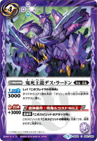 楽天市場 デス バトルスピリッツの通販
