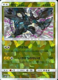 楽天市場 ポケモンカード ゼクロムの通販