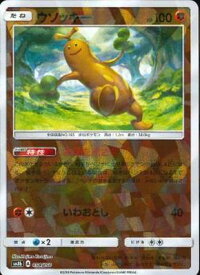 楽天市場 ウソッキー ポケモンカードの通販