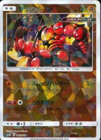 楽天市場 ポケモンカード マッシブーンの通販