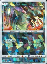 楽天市場 ポケモンカード テッカグヤの通販