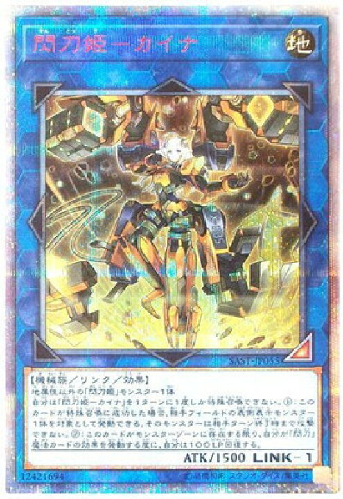 楽天市場】遊戯王 第10期 07弾 SAST-JP055 閃刀姫−カイナ【20th 