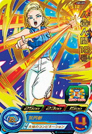 楽天市場 スーパードラゴンボールヒーローズ 人造人間18号の通販