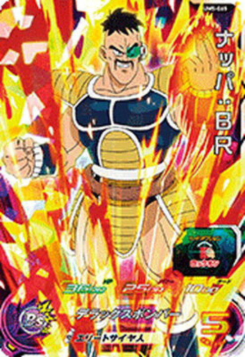 楽天市場】スーパードラゴンボールヒーローズ UM5-065 ナッパ：BR SR 