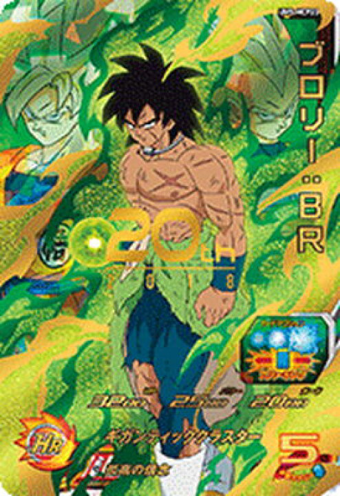 楽天市場】スーパードラゴンボールヒーローズ UM5-MCP20 ブロリー 