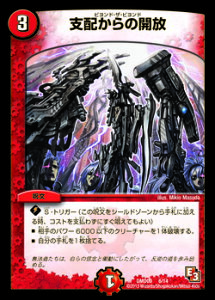 fG}X^[Y DMD-09 6 xz̊J u_i傤ԃhSEWFhjfbLv