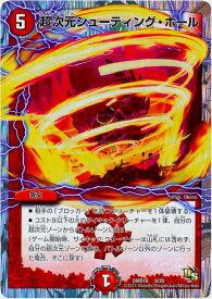 デュエルマスターズ DMD-18 9 超次元シューティング・ホール 「スーパーVデッキ 燃えよ龍剣 ガイアール」