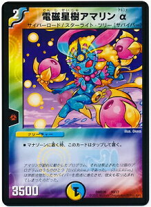 デュエル・マスターズTCG マスターズ・クロニクル・デッキ サバイバー進化論 α to Ω DMD-26