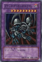 楽天市場】ブラック・デーモンズ・ドラゴンの通販