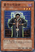 楽天市場】遊戯王 墓守の監視者の通販