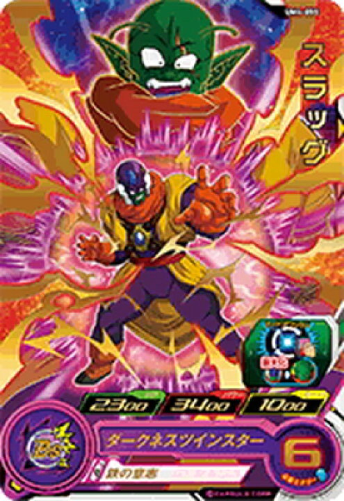 楽天市場】スーパードラゴンボールヒーローズ UM4-055 スラッグ R 