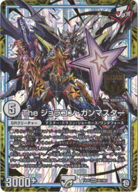 楽天市場 The ジョラゴン ガンマスターの通販