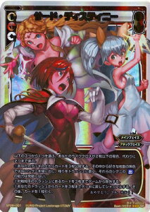 WIXOSS-ウィクロス-SP28-001 サード・ディスティニー お楽しみパック 2017年4-5月Ver.