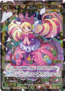 WIXOSS-ウィクロス-WXK03-020 師の遊姫 プリキャス SR ユートピア