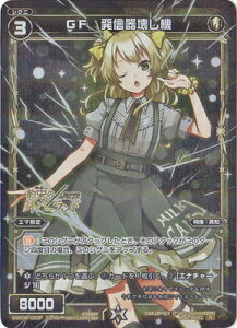 WIXOSS-EBNX-ypzWXK06-033P GF@M󂵋@ R-P I^ieBu