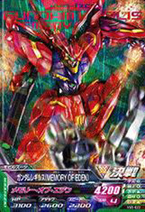 楽天市場 ガンダムトライエイジ Vs5 023 ガンダムレギルス Memory Of Eden R フルアヘッド