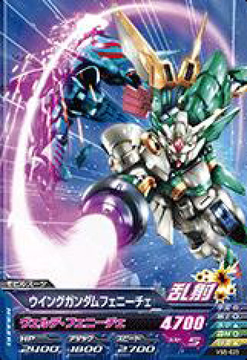 楽天市場 ガンダムトライエイジ Vs5 025 ウイングガンダムフェニーチェ C フルアヘッド 楽天市場 ガンダムトライエイジ Vs5 025 ウイングガンダムフェニーチェ C フルアヘッド