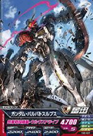 楽天市場 ガンダム トライエイジ バルバトスの通販