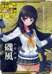 トレーディングカード 艦これアーケードの人気商品 通販 価格比較 価格 Com