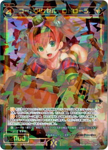 WIXOSS-EBNX-WXK01-037 R[hANZ h[@SR NNV