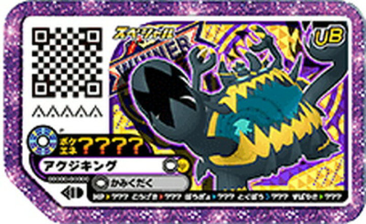 楽天市場 ポケモンガオーレ トロフィー アクジキング 次世代whf 19 Summer Winnerマークあり クリアラメ仕様 フルアヘッド