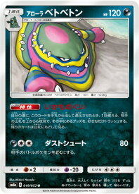 楽天市場 アローラベトベトンの通販