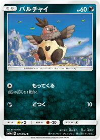 楽天市場 ポケモン おむつの通販