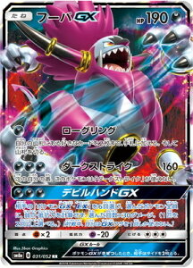 �|�P�����J�[�h�Q�[�� PK-SM8A-031 �t�[�pGX RR