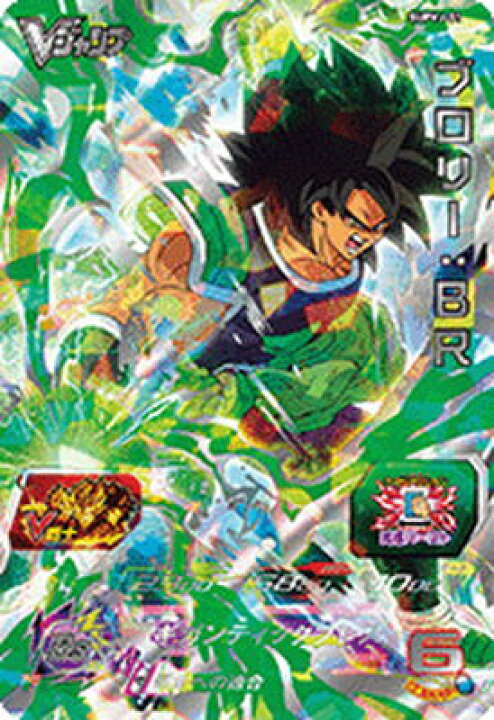 楽天市場】スーパードラゴンボールヒーローズ SUPVJ-01 ブロリー：BR 