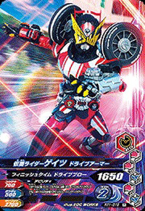 楽天市場 ガンバライジング ライダータイム1弾 Rt1 016 仮面ライダーゲイツ ドライブアーマー R フルアヘッド