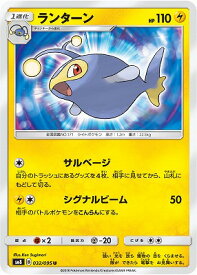 楽天市場 ポケモン ランターン 弱点の通販