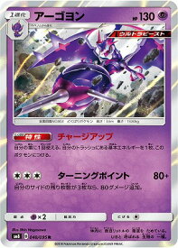楽天市場 ポケモンカード アーゴヨンgxの通販