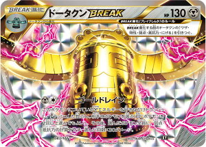 �|�P�����J�[�h�Q�[�� PK-HP-083 �h�[�^�N��BREAK �n�C�N���X�p�b�N THE BEST OF XY