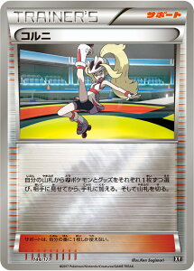 �|�P�����J�[�h�Q�[�� PK-HP-144 �R���j(�L��) �n�C�N���X�p�b�N THE BEST OF XY