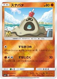 楽天市場 ポケカ スナバァgxの通販