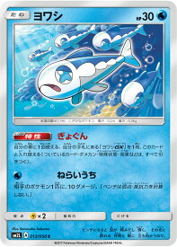 楽天市場 ポケモンカード ヨワシの通販