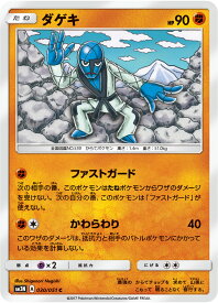 楽天市場 ポケモンカード 最強の通販