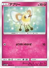 かわいいディズニー画像 75 ポケモン サンムーン アブリー