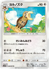 楽天市場 ホーホー ブランドポケモン ホビー の通販