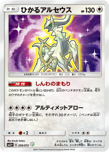 トレーディングカード ポケモンカード アルセウスの人気商品 通販 価格比較 価格 Com トレーディングカード ポケモンカード アルセウスの人気商品 通販 価格比較 価格 Com