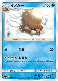 楽天市場 ポケモン マンムー 進化の通販