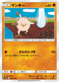 楽天市場 ポケモンカード オコリザルの通販