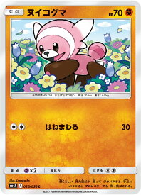 楽天市場 ポケモンカード キテルグマの通販