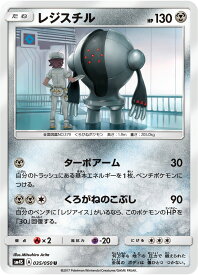 人気のダウンロード ポケモン オメガ ルビー レジスチル 100 で最高の画像