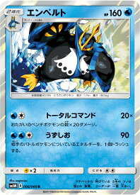 楽天市場 ポケモンカード エンペルトの通販 楽天市場 ポケモンカード エンペルトの通販