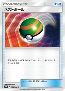 �|�P�����J�[�h�Q�[�� PK-SM5S-056 �l�X�g�{�[���@U
