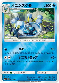 楽天市場 ポケモンカード オニシズクモの通販