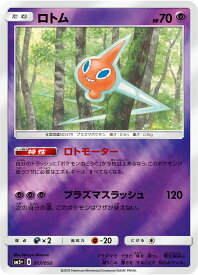 楽天市場 ポケモンカード ロトムの通販 楽天市場 ポケモンカード ロトムの通販