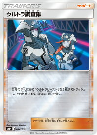 楽天市場 ポケモンカード ウルトラビーストの通販 楽天市場 ポケモンカード ウルトラビーストの通販